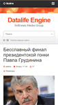 Mobile Screenshot of n-mar.ru